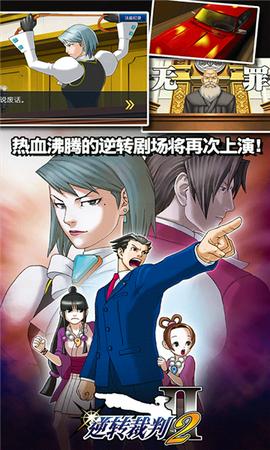 逆转裁判123图1