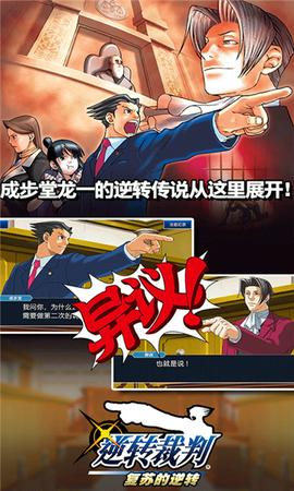 逆转裁判123图2