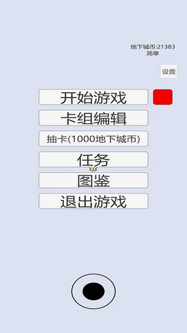 萌萌地下城2手机版图2