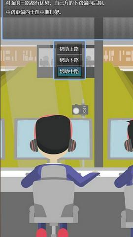 电竞之路手机版图1