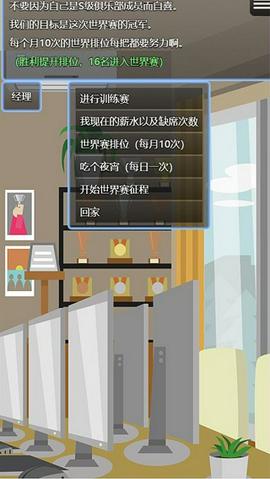 电竞之路手机版图3