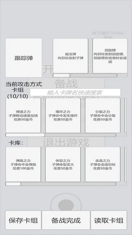 萌萌地下城2手机版图3
