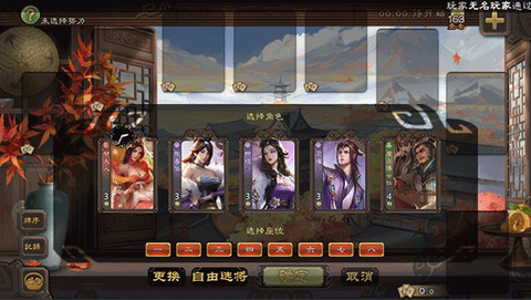 无名杀十周年版图2