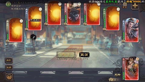 无名杀十周年版图3