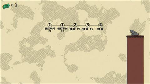 陪审法庭图5
