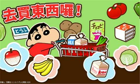 蜡笔小新之小帮手大作战正版图2