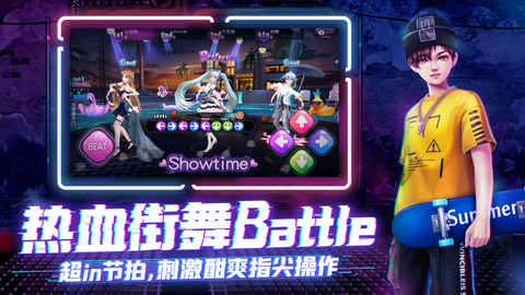 劲舞时代网易下载图4