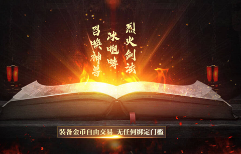 古原传奇官方版图1