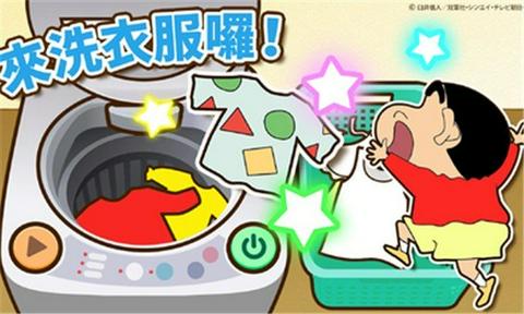 蜡笔小新之小帮手大作战正版图3
