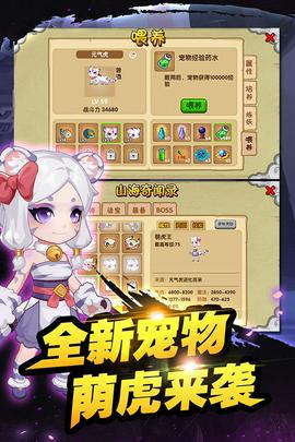 造梦西游ol修改器安卓版图2