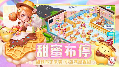 开间小店图2