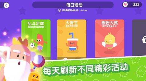 宇宙巨星为粉丝而战手机版图3