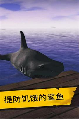 海底生存图1