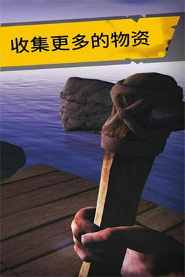 海底生存图4