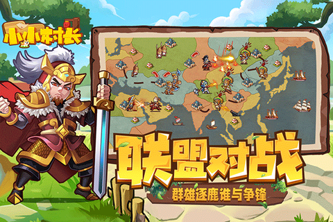 小小村长图2