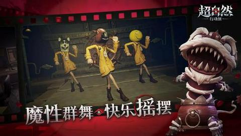 超自然行动组官方版图1