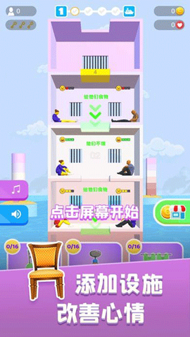 饥饿控制台图2