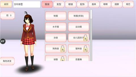 樱花校园模拟器0.96版本图1