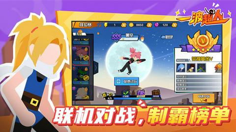 一波超人国际服下载正版图2