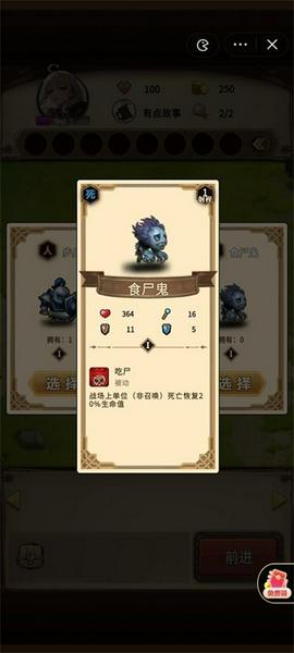 艾泽拉斯自走棋图4