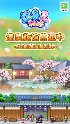 开罗温泉物语2汉化版图3