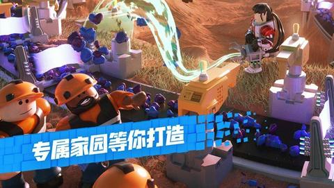 罗布乐思手机版图5