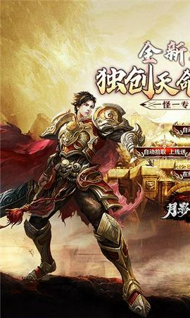 月影黑白传奇官方版图1