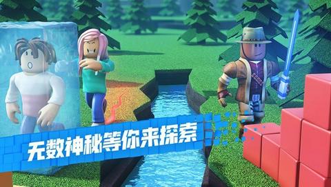 罗布乐思手机版图1