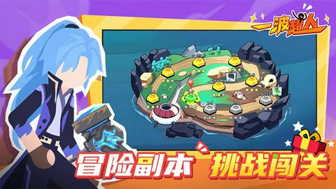 一波超人国际服下载正版图3