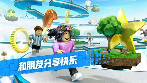 罗布乐思手机版图4