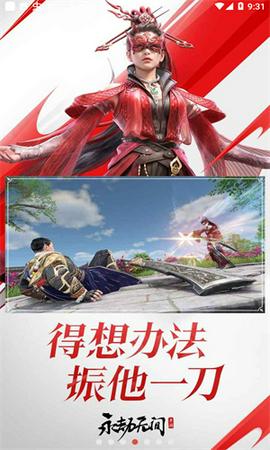 永劫无间安卓版图3