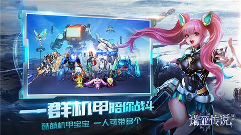 诺亚传说图1