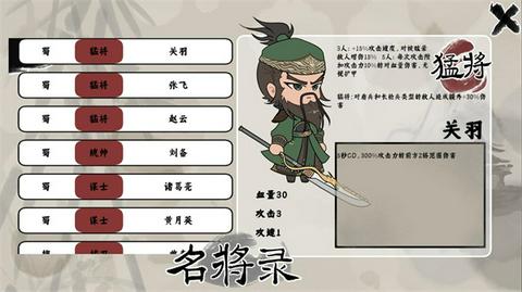 三国自走棋火山哥哥图1