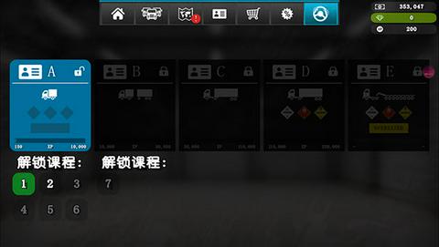 大卡车模拟器2汉化版图2