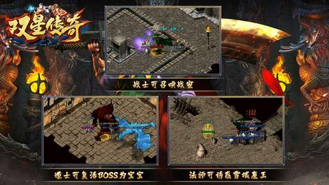 双星传奇官方版图2