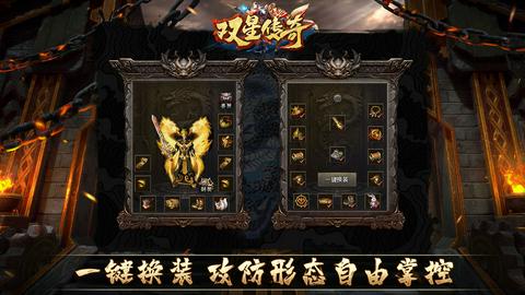 双星传奇官方版图4
