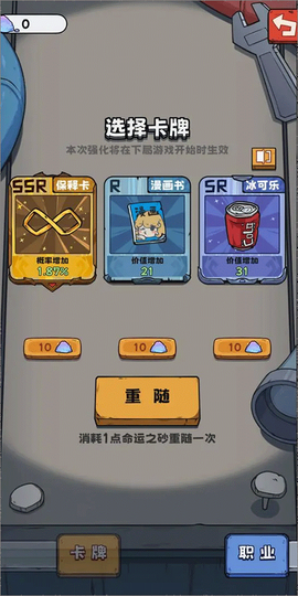 抽卡监狱手游图2