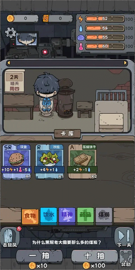 抽卡监狱手游图1