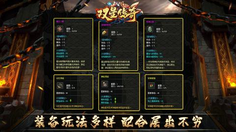 双星传奇官方版图3
