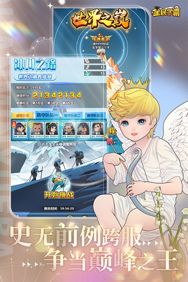 全民学霸折扣版图1