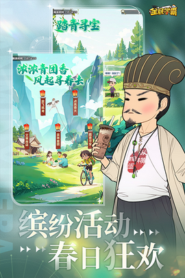 全民学霸折扣版图3