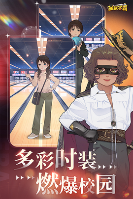 全民学霸折扣版图2