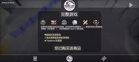 雪山滑雪大冒险2025最新版图1