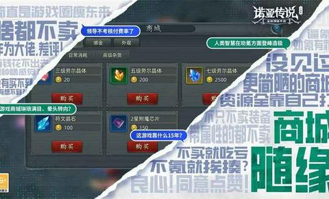 诺亚传说口袋版图2