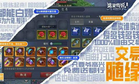 诺亚传说口袋版图3