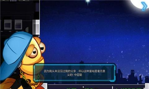 踹他一脚图1