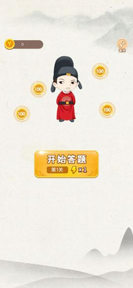 历史时光机免费版图3