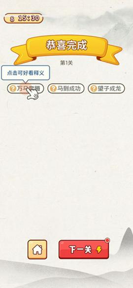 历史时光机免费版图1