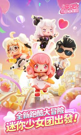 冲吧迷你少女团图2