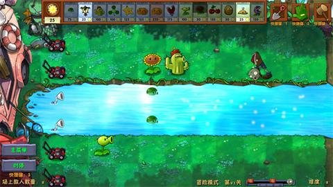 植物大战僵尸融合版最新版2.4.1图1
